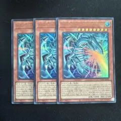 白き幻獣ー青眼の白龍 ブルーアイズホワイトドラゴン