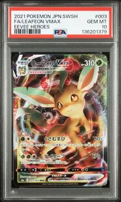 2026年最新】リーフィアVMaxの人気アイテム - メルカリ