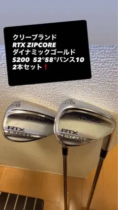 2026年最新】ウェッジ2本セット 52.58の人気アイテム - メルカリ