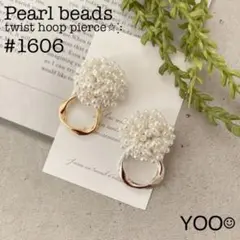 パールビーズ☆ひねりフープ 2wayピアス