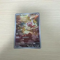 ヌイコグマ AR MEGA メガシンフォニア 075/063 PSA10 - メルカリ