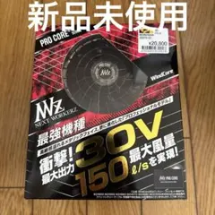 2026年最新】windCore 18vの人気アイテム - メルカリ