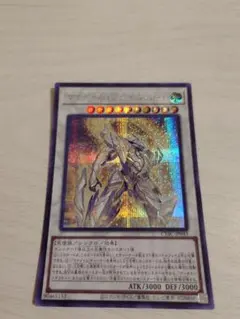 マナドゥムプライムハート