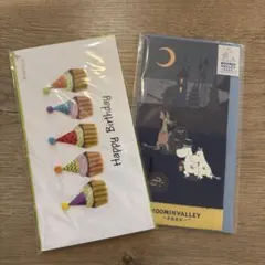 【新品未使用】グリーディングカード　2種セット