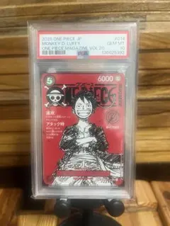 【極美品】モンキー・D・ルフィ　ワンピースマガジン　PSA10 ST21-014