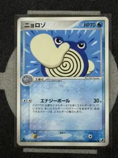 ニョロボン ☆ 拡張パック 金の空、銀の海 068/106 - メルカリ