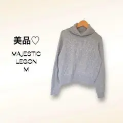 マジェスティックレゴン ニット【M】タートルネック グレー 美品♡