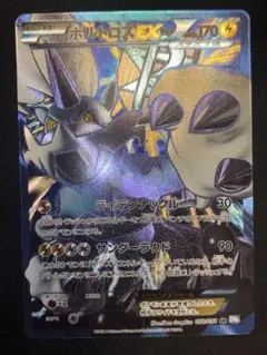 【稀少】ポケモンカード ボルトロスEX 1ed プラズマ団のサムネイル
