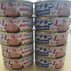 シーチキンLフレーク10個
