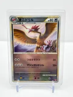 オーダイル ◇ LEGEND 拡張パック「ハートゴールドコレクション