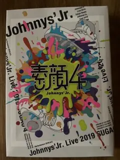 Johnny's Jr. Live 2019 素顔4