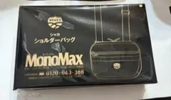 MonoMax 9月号 特別付録 SHAKA ショルダーバッグ