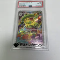 ポケモンカード　ルンパッパのサムネイル