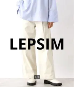 LEPSIM レプシィム 微起毛ワイドストレートパンツ ホワイト アイボリー　M