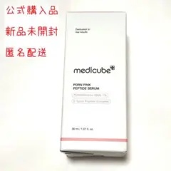 新品　メディキューブ medicube PDRNピンクペプチドアンプル 30ml