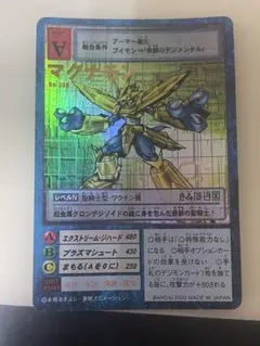デジモンカード　デジタルモンスターカードゲーム　マグナモン Amazon.co.jp: デジモンカードゲーム BT9-044 マグナモンX抗体