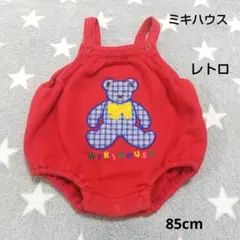 オールド レトロ ミキハウス だるまオール まとめ売り 4点 セット クマ mikihouse - 大量 100点以上！ レトロ オールド ミキハウス