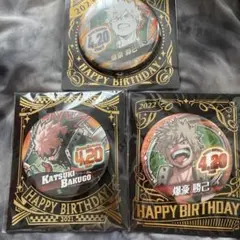 【新品未開封】爆豪勝己 2021〜2023 バースデー缶バッジ ヒロアカ