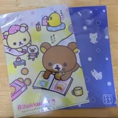 リラックマ A4クリアファイル2枚　LAWSON