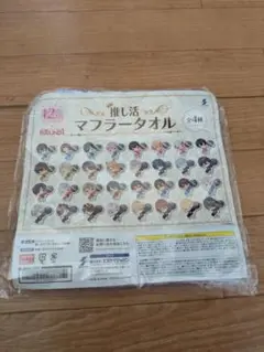 推し活マフラータオル 4