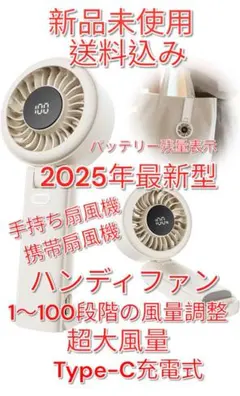✨新品未使用✨ハンディファン 携帯扇風機 手持ち 首かけ 超大風量
