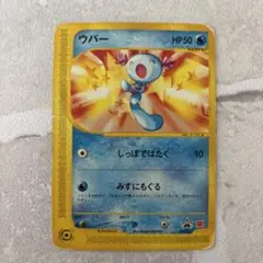 ウパー ポケモンカード　PROMO P - eプロモカード 022/P