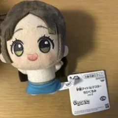[最安値]ナムコ限定 学園アイドルマスター ちびぐるみ 倉本 千奈