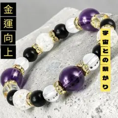 kazu様専用 【特級呪物】金運・ギャンブル・仕事運を掌握 守護龍の黒曜石