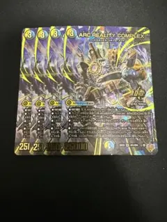 2026年最新】ARC REALITY COMPLEXの人気アイテム - メルカリ