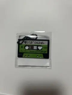 treasureジョンファン　ポップアップ　カプセルトイ　カセットキーホルダー