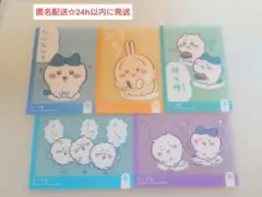 ちいかわ キラキラ クリアカード コレクションガム カードのみ 5枚セット