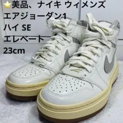 25.5cm 新品未使用　エア ジョーダン 1 エレベート HIGH 楽天市場】Wmns Air Jordan 1 Elevate highの通販
