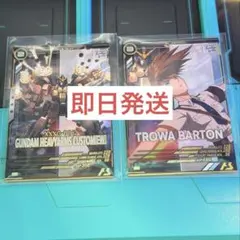 アーセナルベース　トロワ・バートン　ガンダムヘビーアームズ改　セット