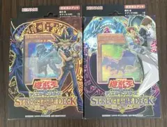 2025年最新】ストラクチャーデッキ 武藤遊戯の人気アイテム