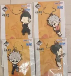 呪術廻戦 懐玉・玉折 ~弐~　一番くじ　G賞 ラバーチャーム 4点セット