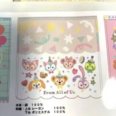 フロムオールオブアス　ミニタオル