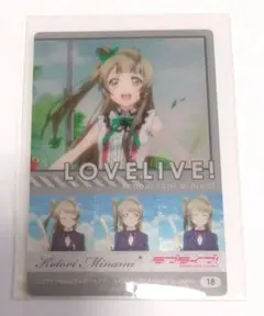 南ことり ラブライブ! イラストカード ウエハース