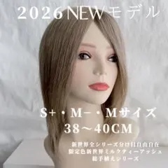 2026年最新】新世界ウィッグの人気アイテム - メルカリ