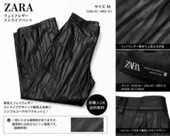 ZARA フェイクレザー ストライプパンツ ブラック M ワイドパンツ