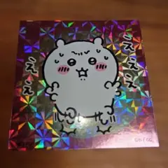 ちいかわ ロフト ステッカー シール キラ