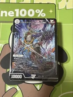 な*な様 CRYMAXジャオウガ 金トレジャー 4枚 楽天市場】デュエルマスターズ DM23-RP4/SP1/KGM/CRYMAX ジャオウガ