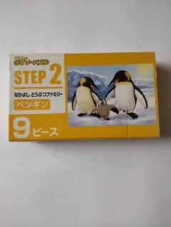 くもん ジグソーパズル ペンギン