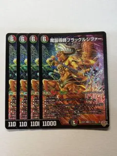2026年最新】魔誕導師ブラックルシファー SRの人気アイテム - メルカリ