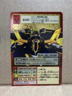 Bx-66 アルファモン 旧デジモンカード 15thアニバーサリーボックス