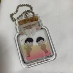 おそ松さん　おそ松&チョロ松　びん詰め　アクキー
