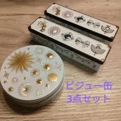 2026年最新】ビジュー缶の人気アイテム - メルカリ