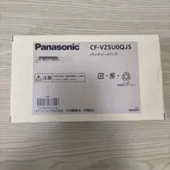 Panasonic CF-VZSU0QJS バッテリーパック　タフブックCF20のサムネイル