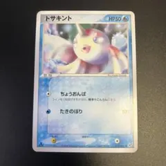 2026年最新】トサキントの人気アイテム - メルカリ