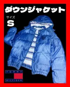 TOMMY HILFIGER トミーフィルフィガー ダウンジャケット サイズ S