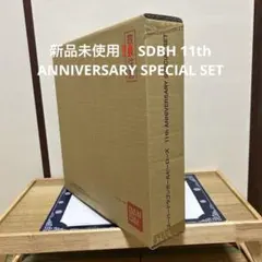 新品未使用‼️ SDBH 11th ANNIVERSARY SPECIAL SET